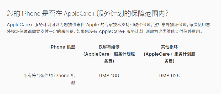 宣威苹果手机维修分享苹果 iPhone 12 官方维修价格是多少 