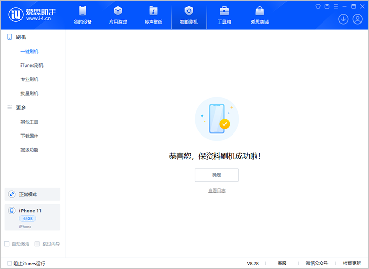宣威苹果手机维修分享iOS 17.7 RC版升级_iOS 17.7 RC版一键刷机教程 