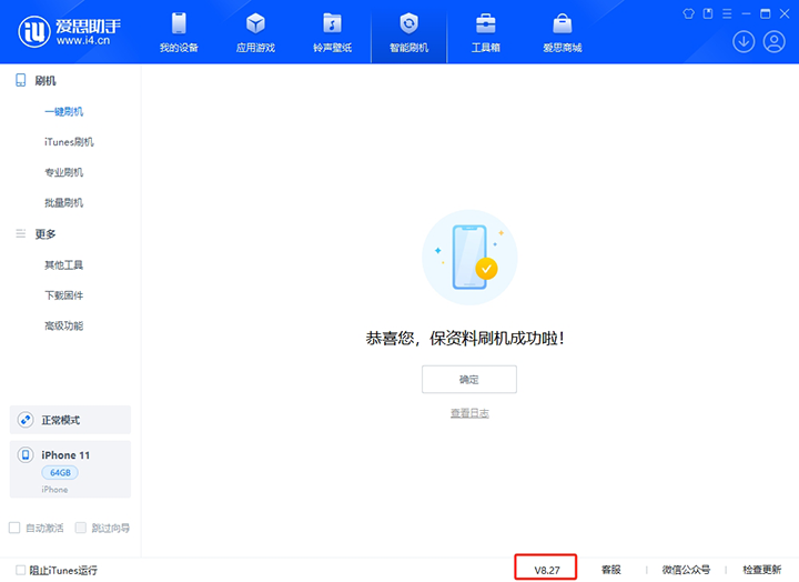 宣威苹果手机维修分享iOS 17.6正式版评测_iOS 17.6正式版一键刷机教程 