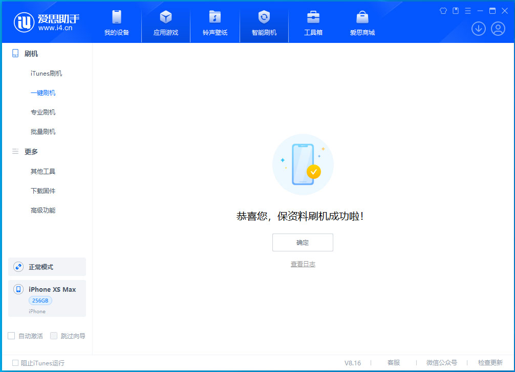 宣威苹果手机维修分享iOS 17.3.1正式版升级_iOS 17.3.1正式版一键刷机教程 