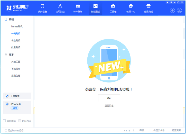 宣威苹果手机维修分享iOS 16.7.3RC版升级_iOS 16.7.3 RC版一键刷机教程 