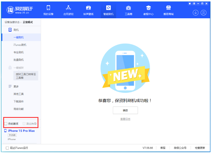 宣威苹果手机维修分享iOS 17.1.2 正式版升级_iOS 17.1.2 正式版一键刷机教程 