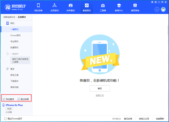 宣威苹果手机维修分享iOS 15.7.8 正式版升级_iOS 15.7.8 正式版一键刷机教程 