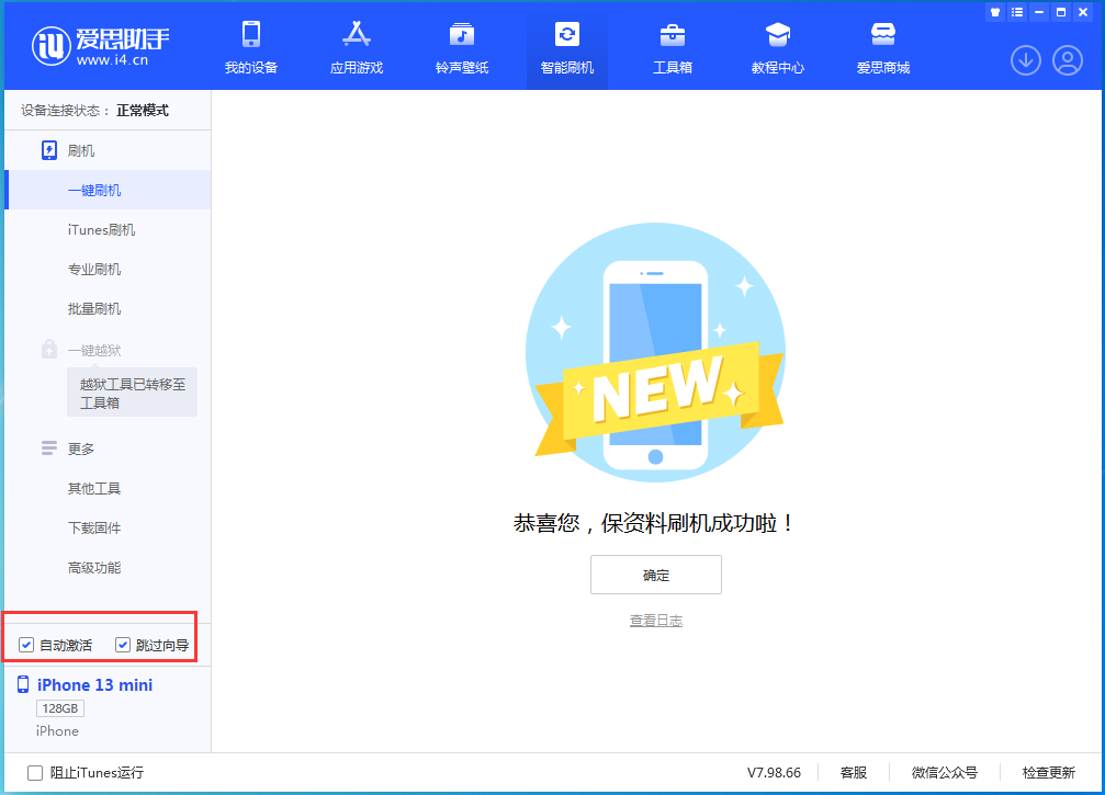 宣威苹果手机维修分享iOS 16.0.3 正式版升级_iOS 16.0.3 正式版一键刷机教程 