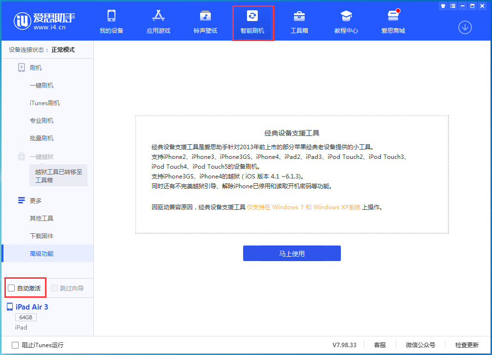 宣威苹果手机维修分享iOS 15.1 正式版升级_iOS 15.1 正式版一键刷机教程 