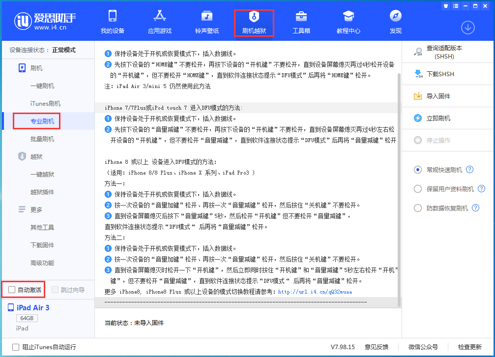 宣威苹果手机维修分享iOS 14.5 测试版_iOS 14.5 测试版一键刷机教程 