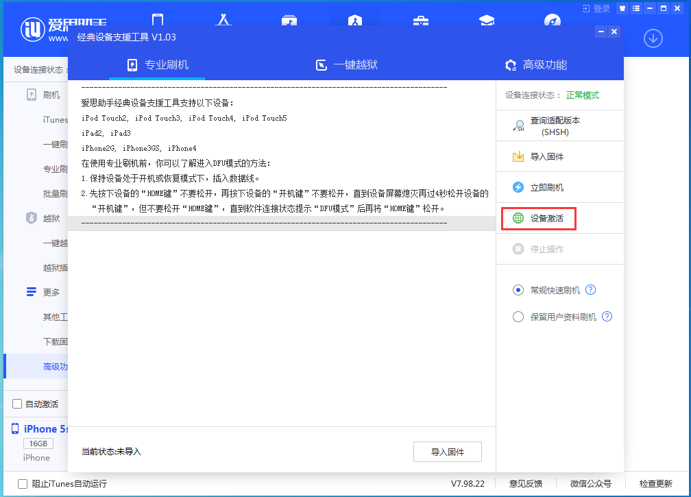 宣威苹果手机维修分享iOS 12.4.9正式版_iOS 12.4.9 正式版一键刷机教程 